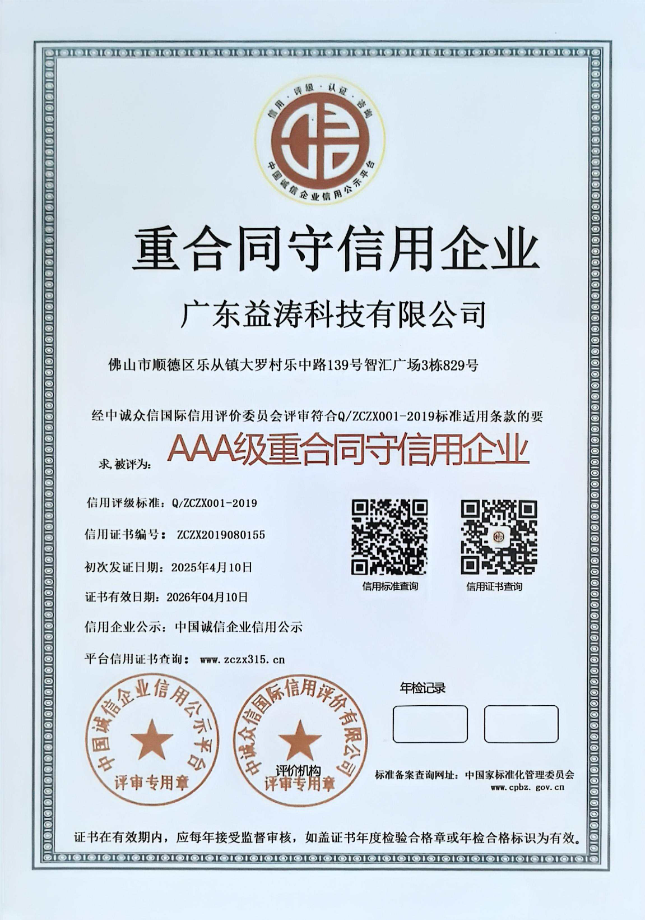 封丘荣誉证书