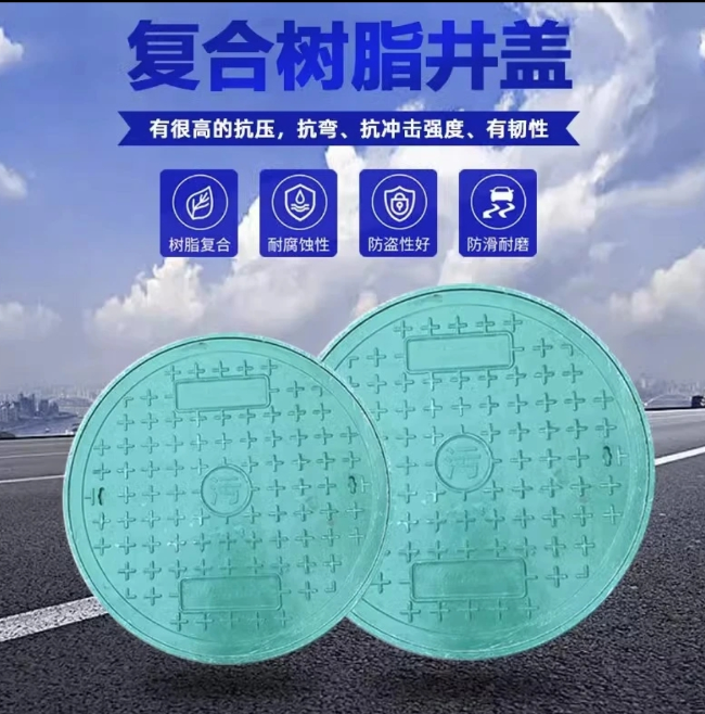 封丘树脂复合圆井展示